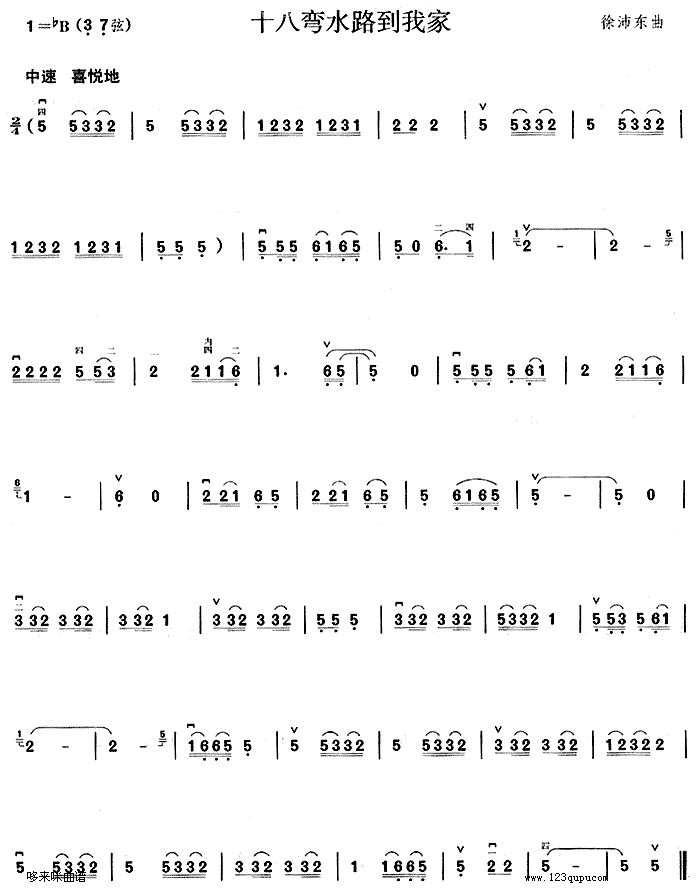 十八弯水路到我家(二胡谱)1