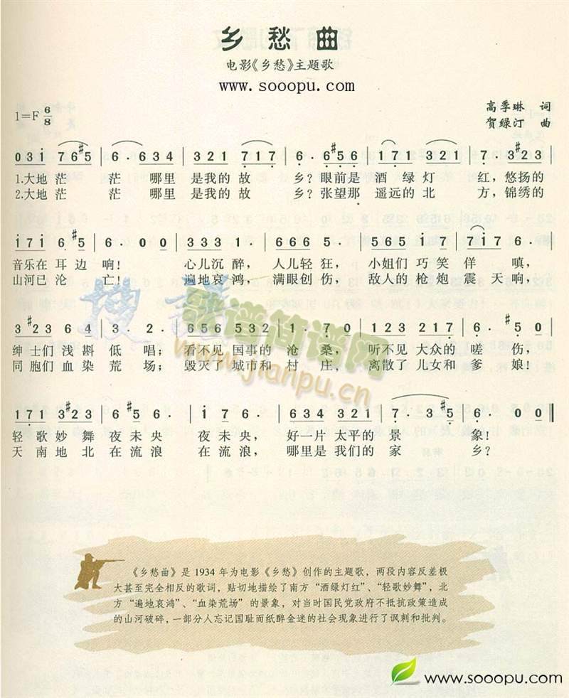 乡悉曲(三字歌谱)1