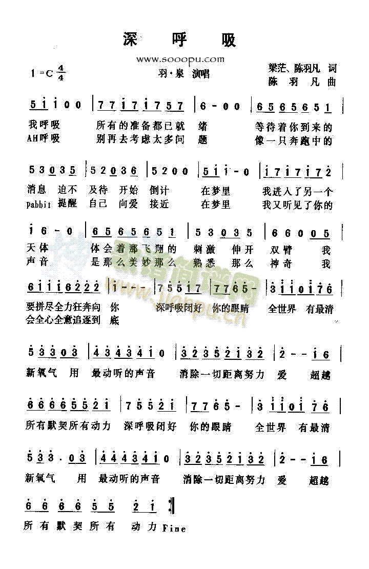 深呼吸(三字歌谱)1