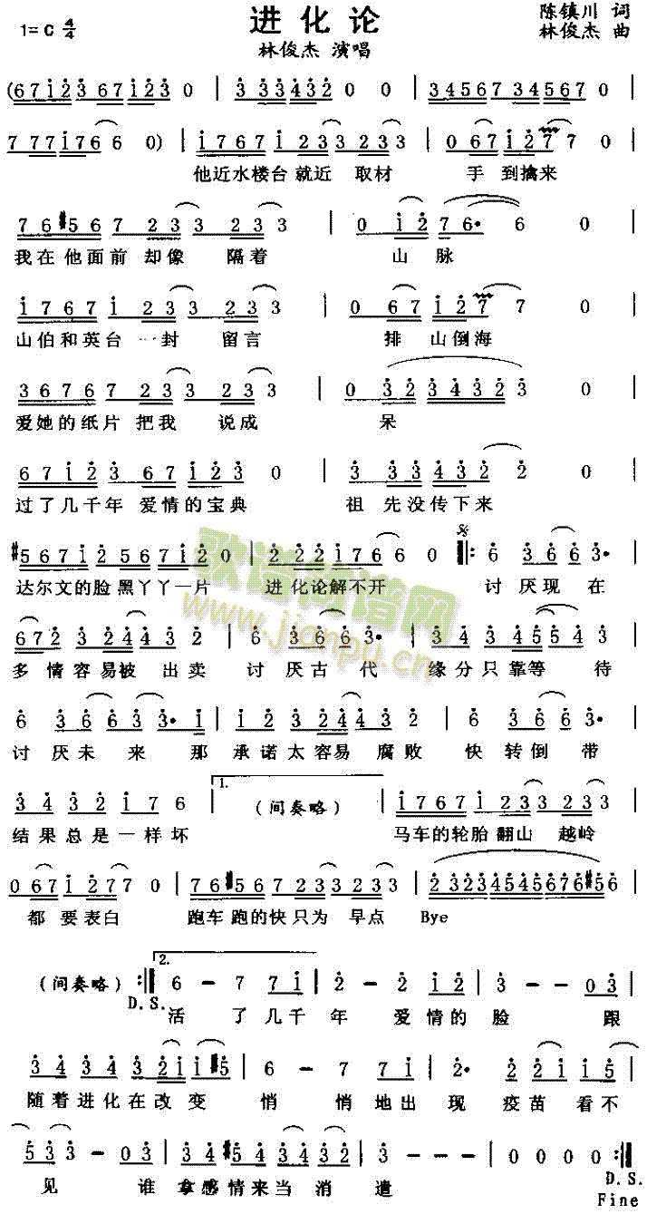 进化论(三字歌谱)1