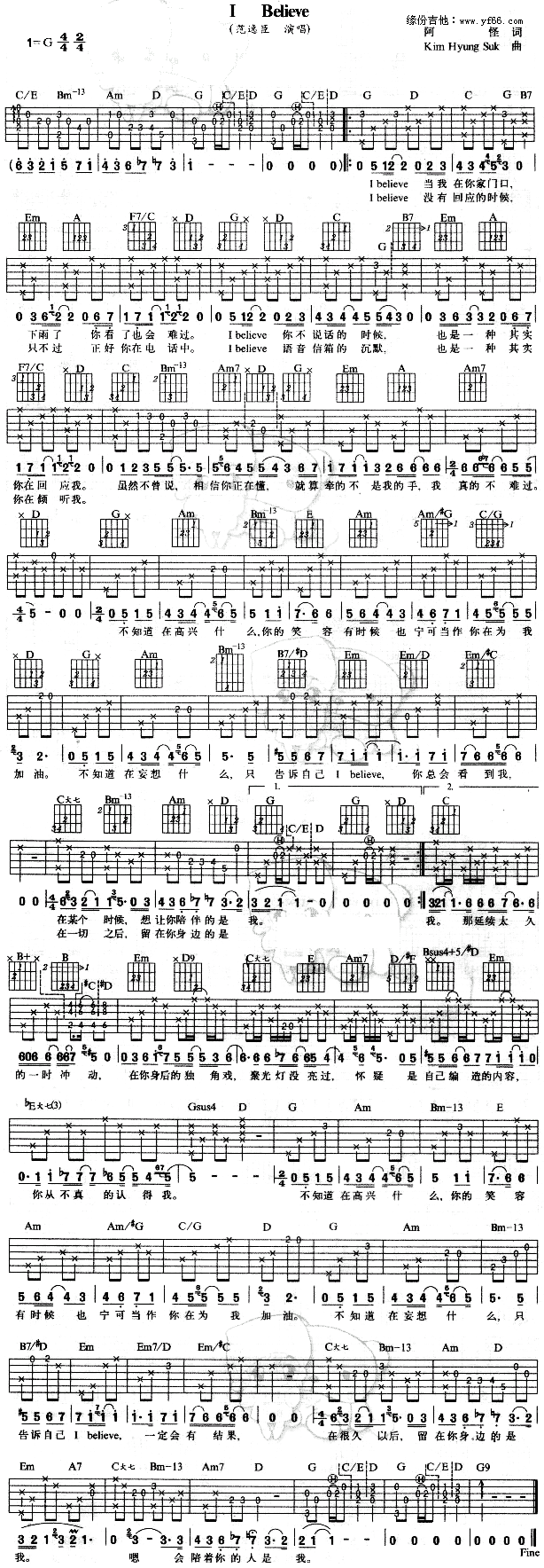 IBelieve(八字歌谱)1