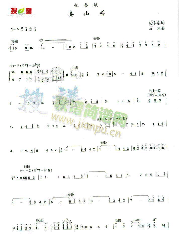 娄山关(三字歌谱)1