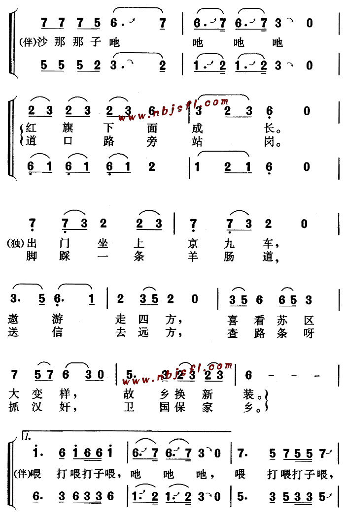 红孩子(三字歌谱)3