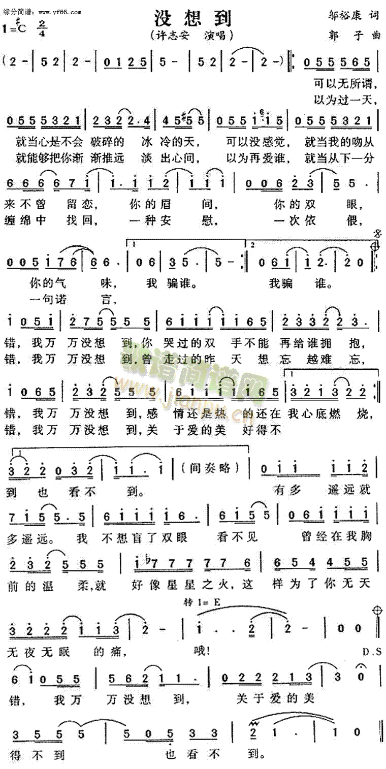 没想到(三字歌谱)1