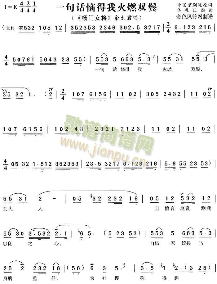 一句话恼得我火燃双鬓3(其他)1