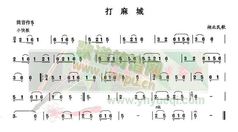 打麻城(葫芦丝谱)1