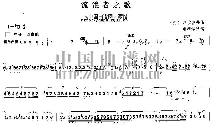 流浪者之歌(其他乐谱)1