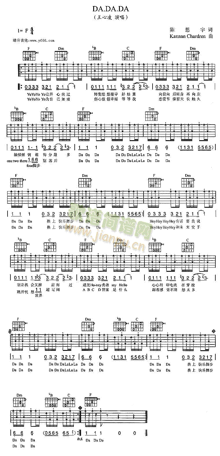 DADADA(吉他谱)1