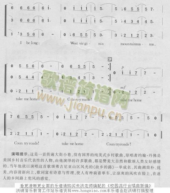 故乡的路(四字歌谱)3