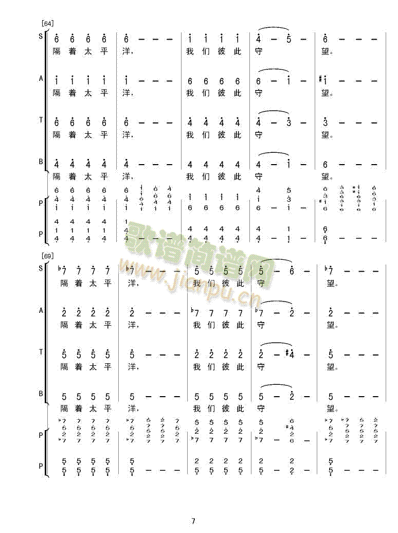 我们彼此守望(六字歌谱)7