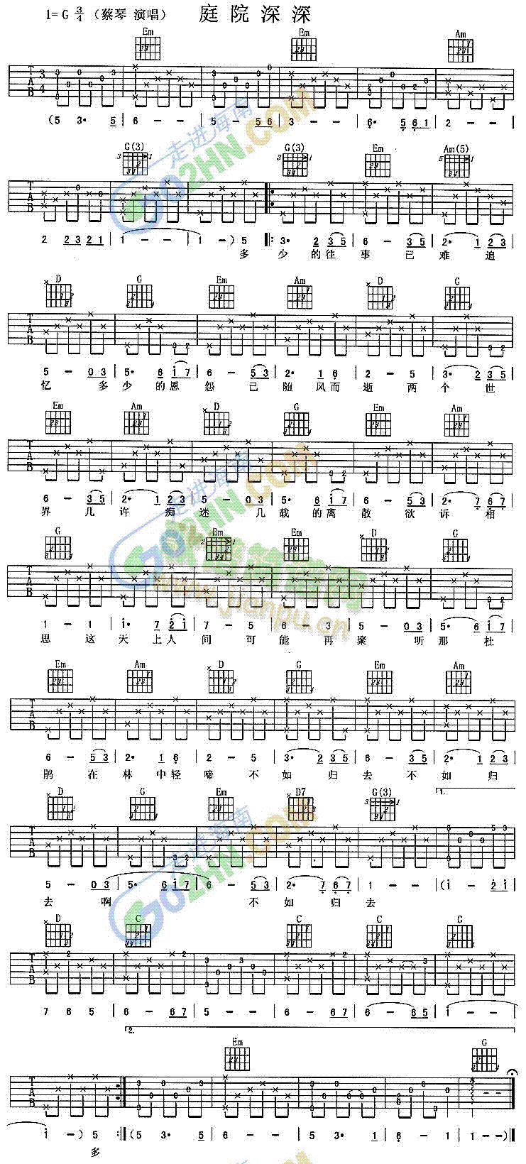 庭院深深(吉他谱)1