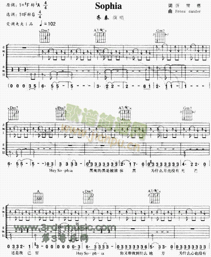 Sophia(吉他谱)1