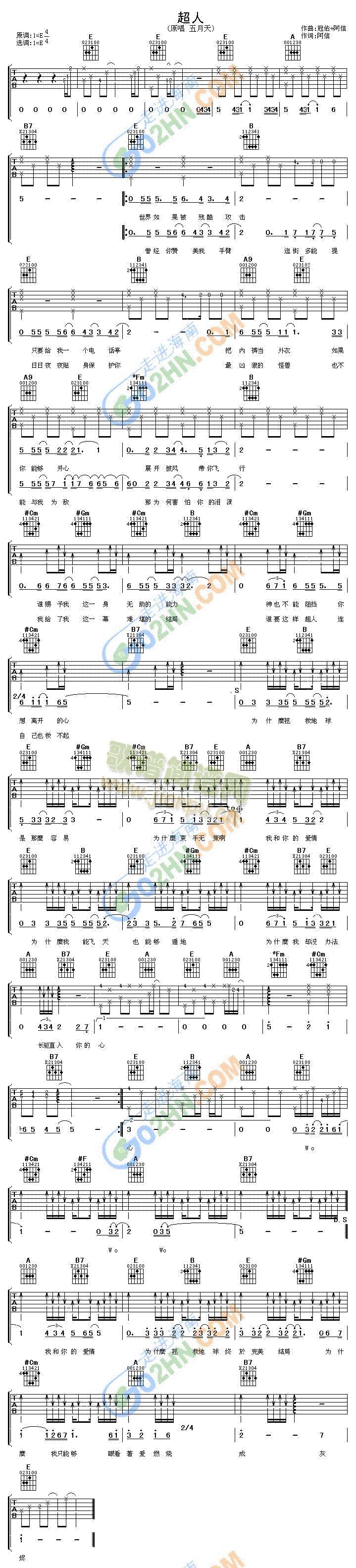 超人(吉他谱)1