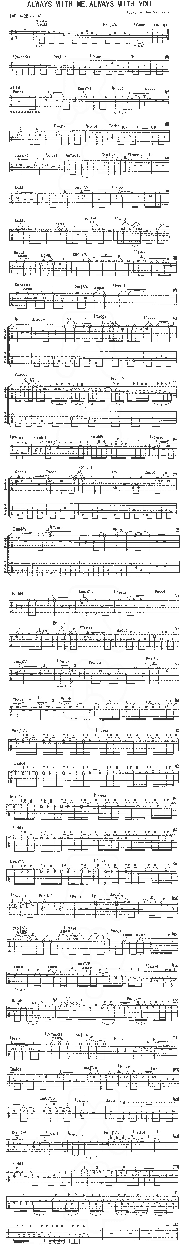 AlwaysWithMeAlwaysWithYou(吉他谱)1