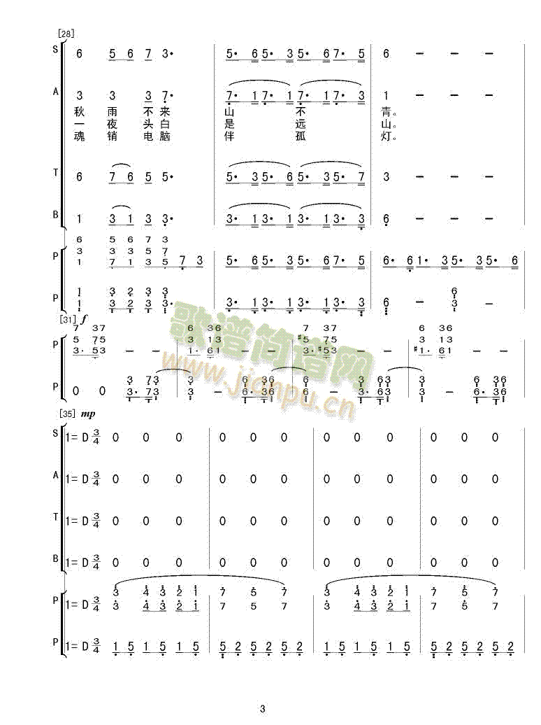 雨中山谷(四字歌谱)3