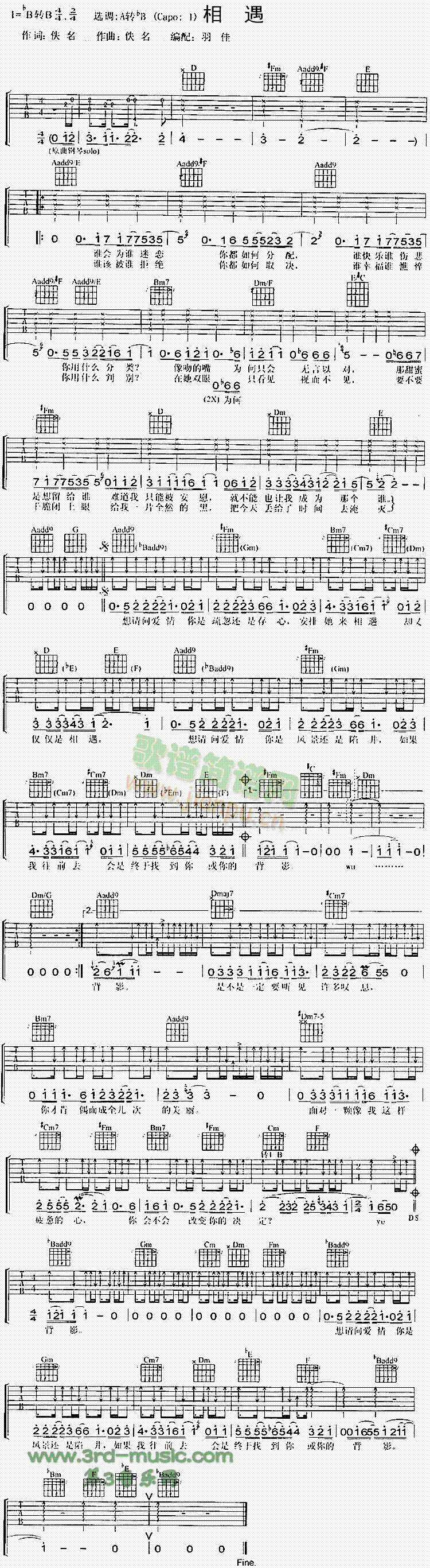 相遇(吉他谱)1