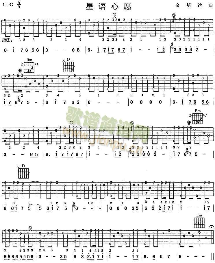 星语心愿(其他)1