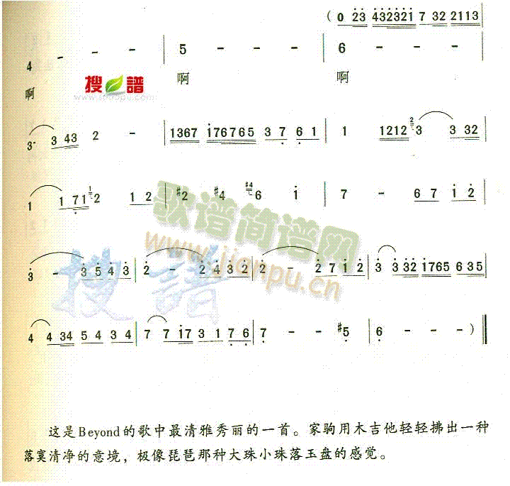 原谅我今天(五字歌谱)3