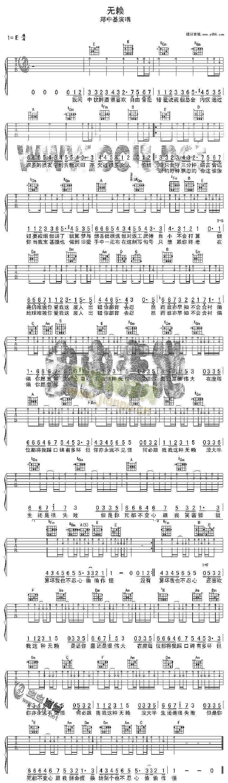 无赖(吉他谱)1