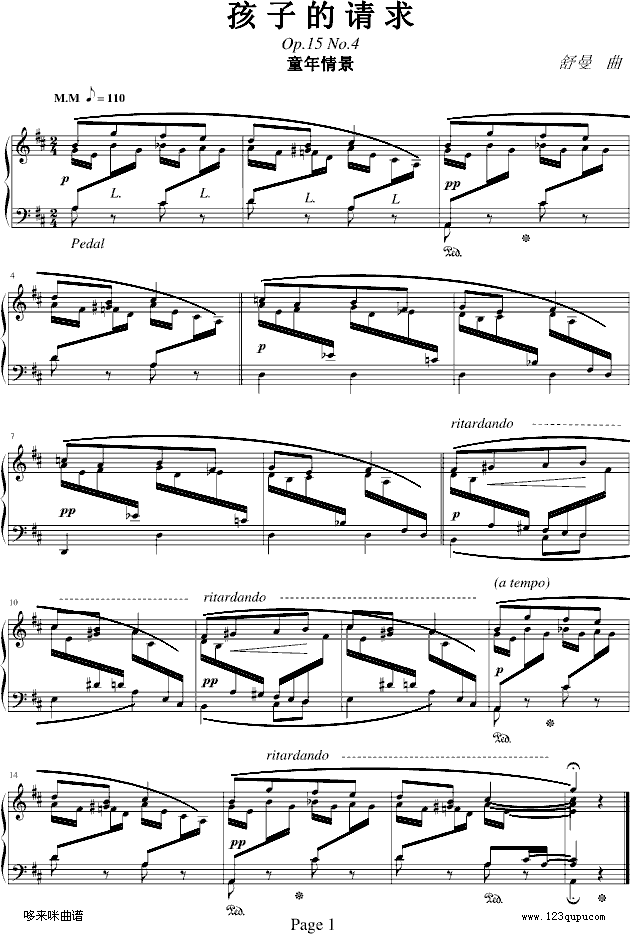 孩子的请求-Op.15No.4-舒曼(钢琴谱)1