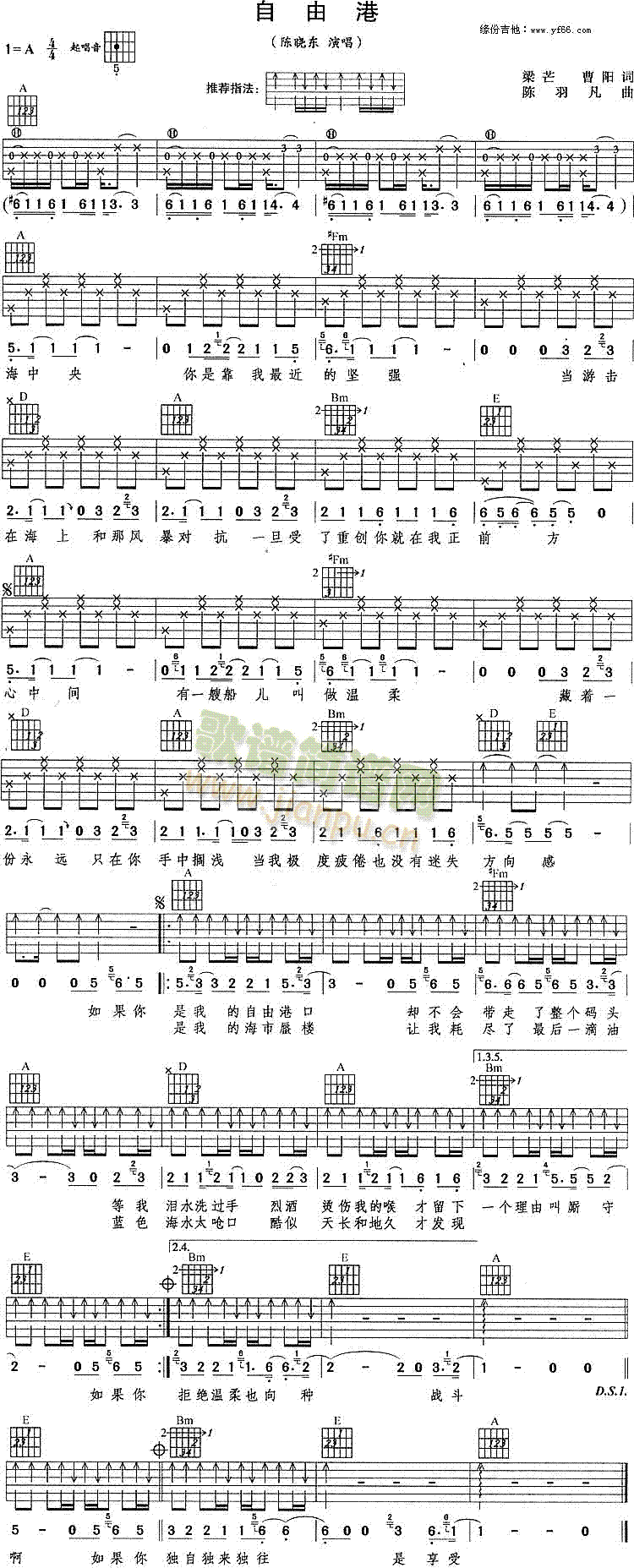 自由港(三字歌谱)1