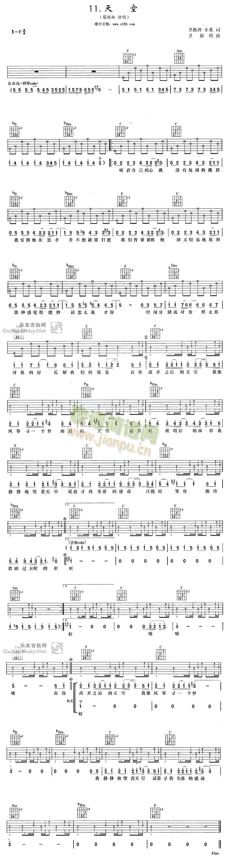 天空(吉他谱)1