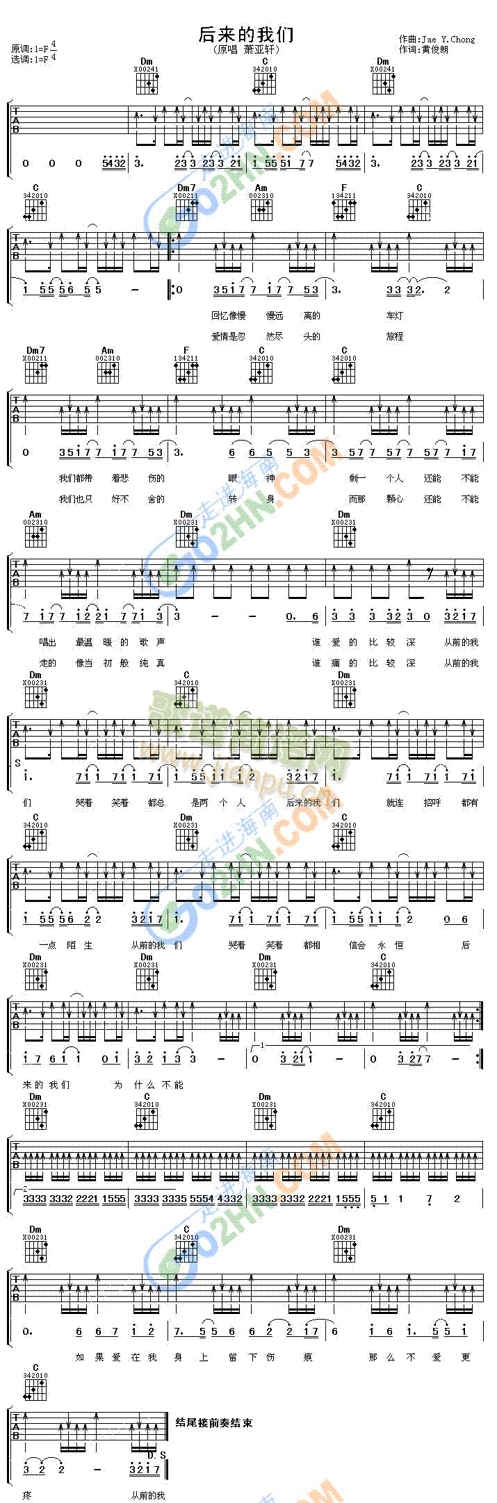 后来的我们(吉他谱)1