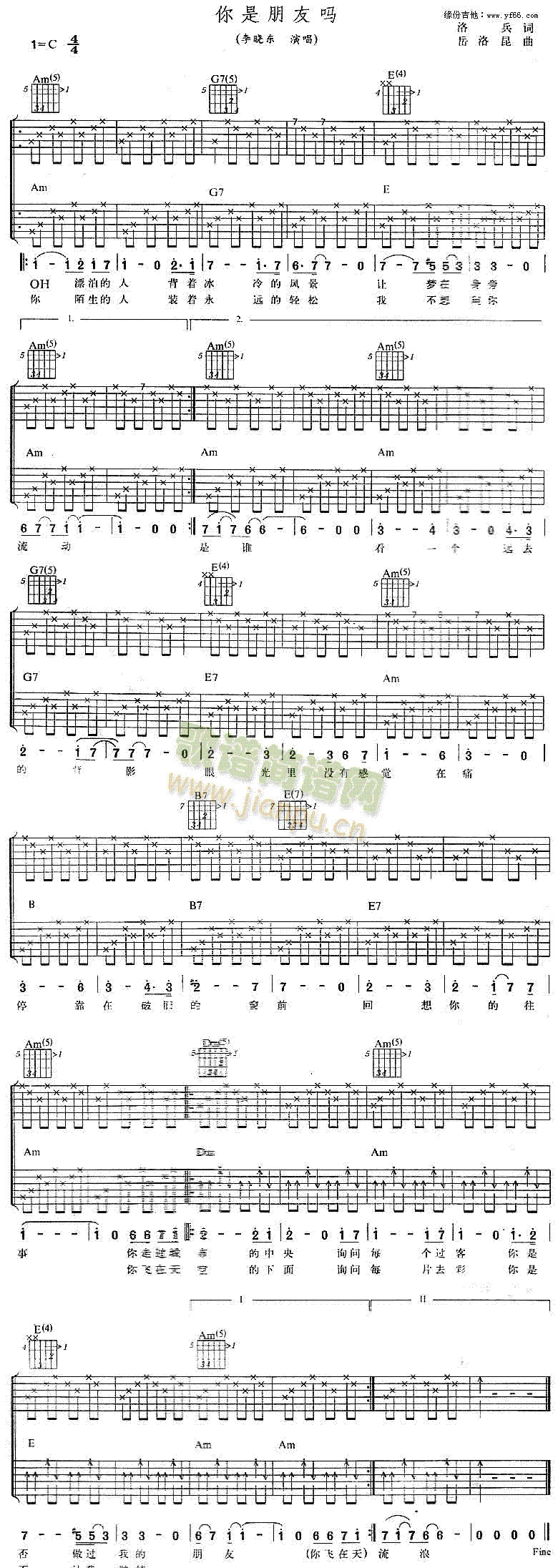 你是朋友吗(五字歌谱)1