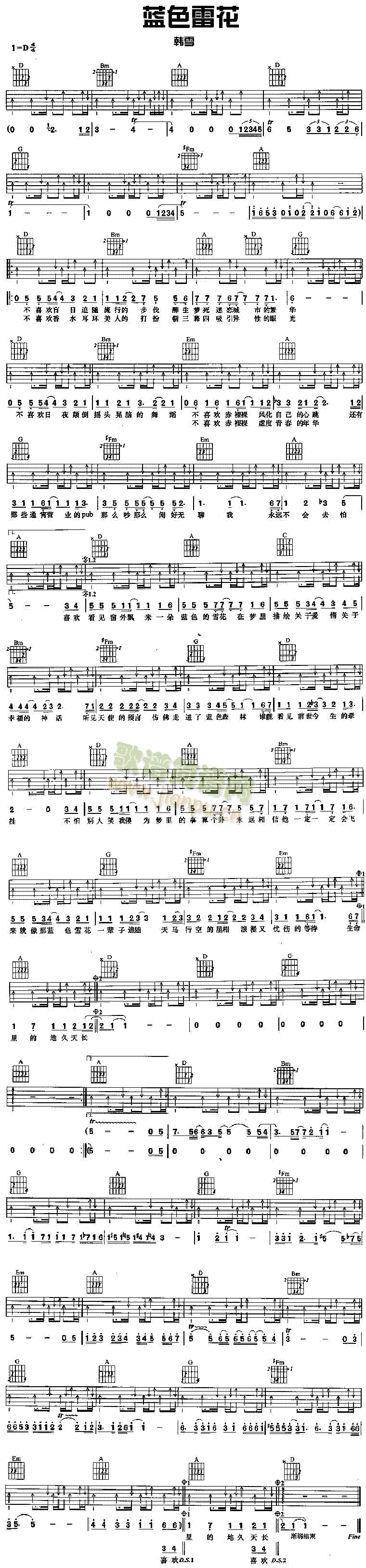 蓝色雷花(吉他谱)1