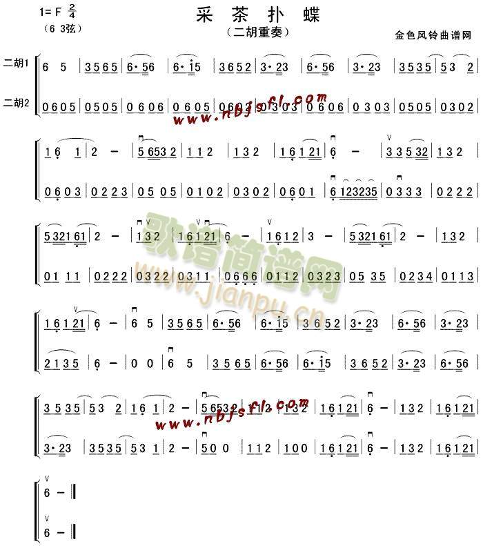 采茶扑蝶(其他)1