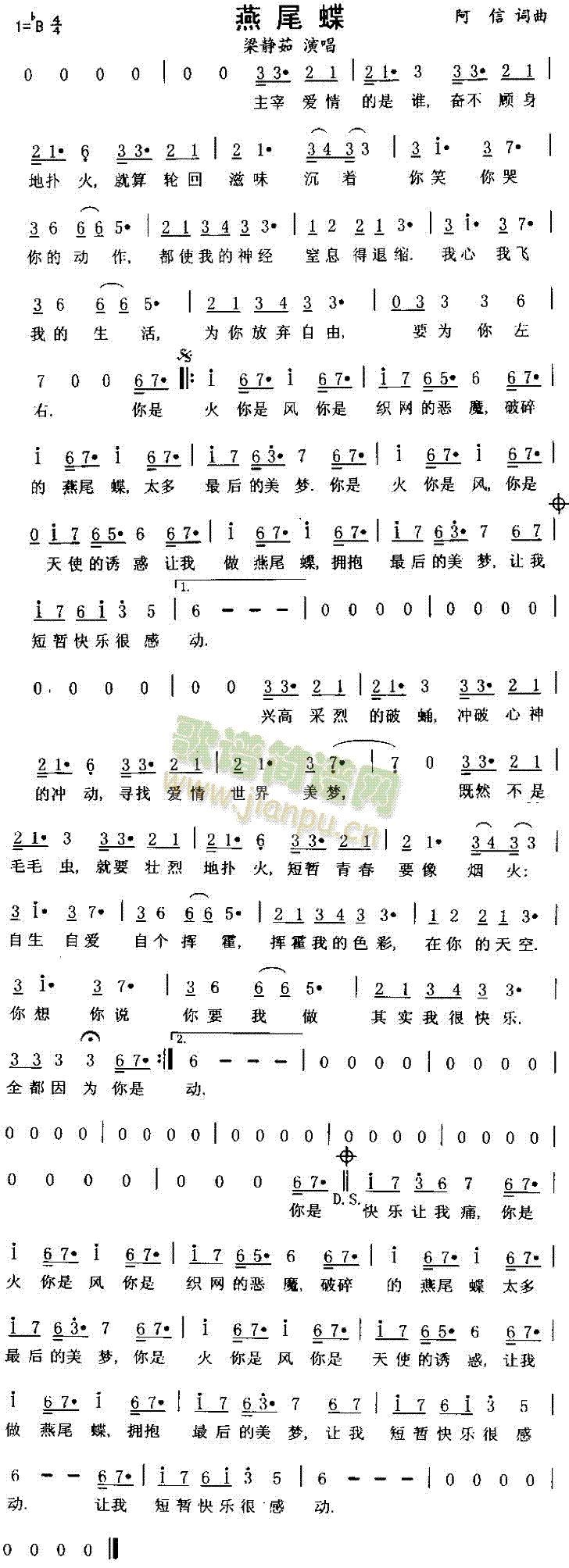 燕尾蝶(三字歌谱)1