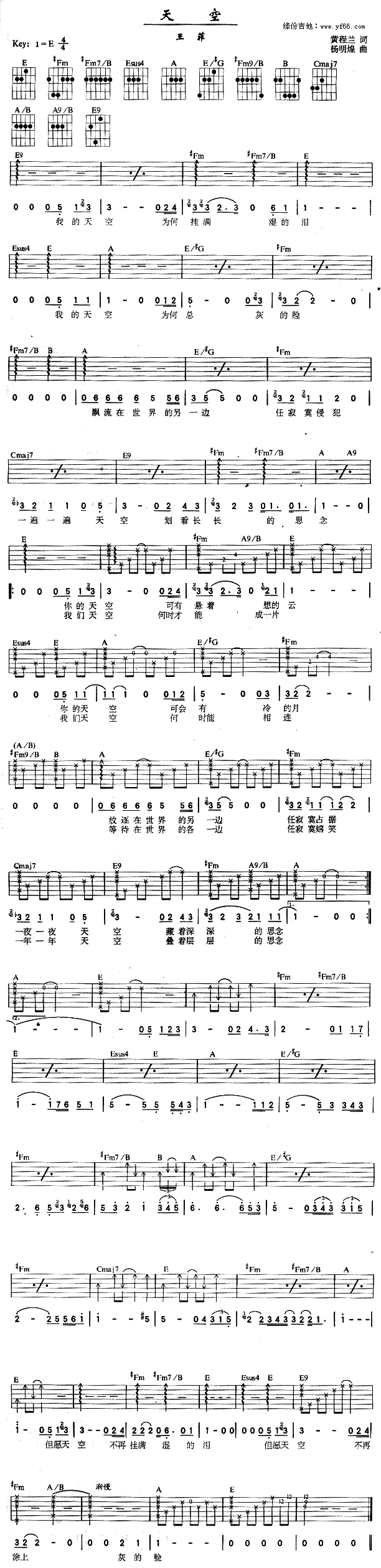 天空(二字歌谱)1