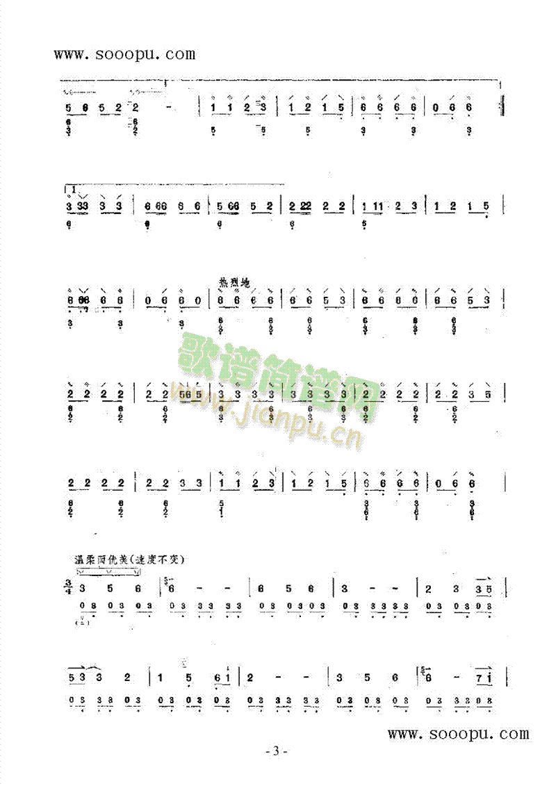 火把节之夜民乐类阮(其他乐谱)5