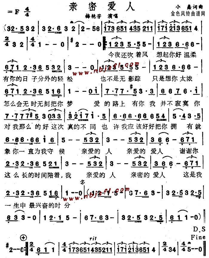 亲密爱人(四字歌谱)1