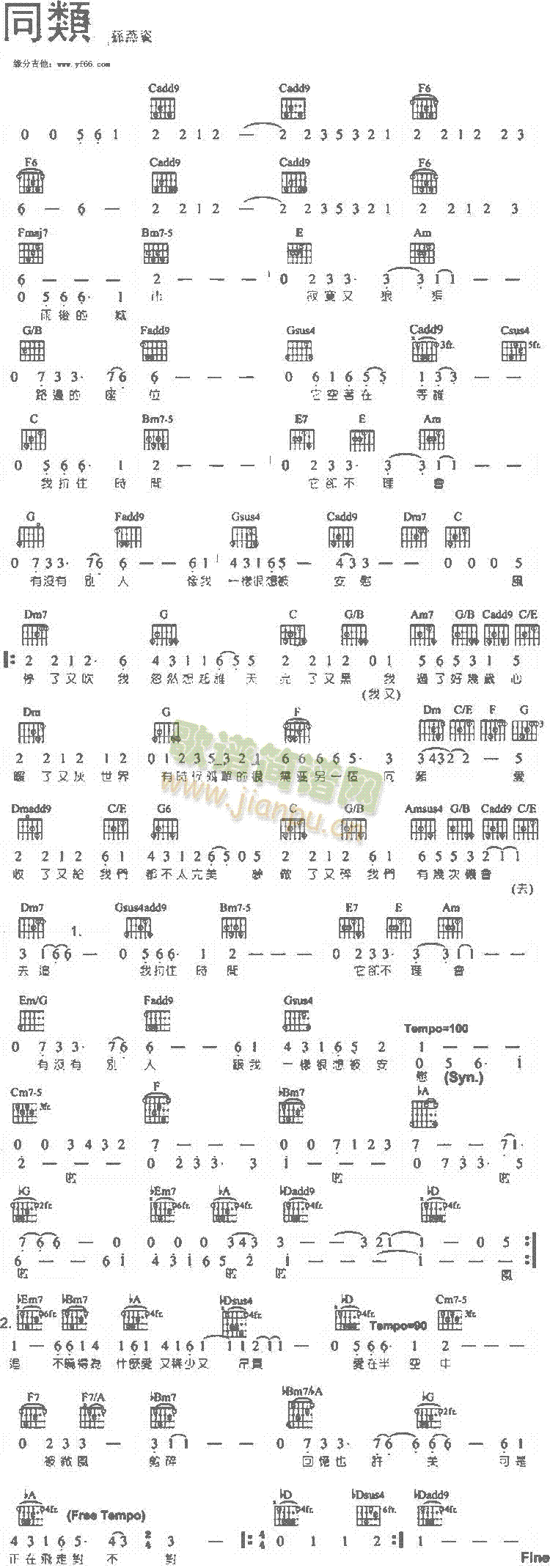 同类(二字歌谱)1