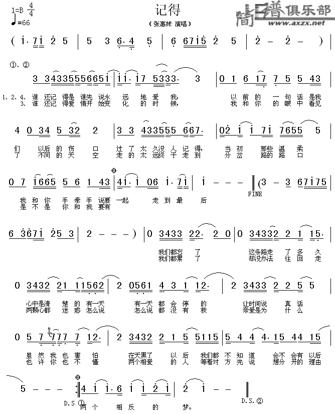 记得(二字歌谱)1