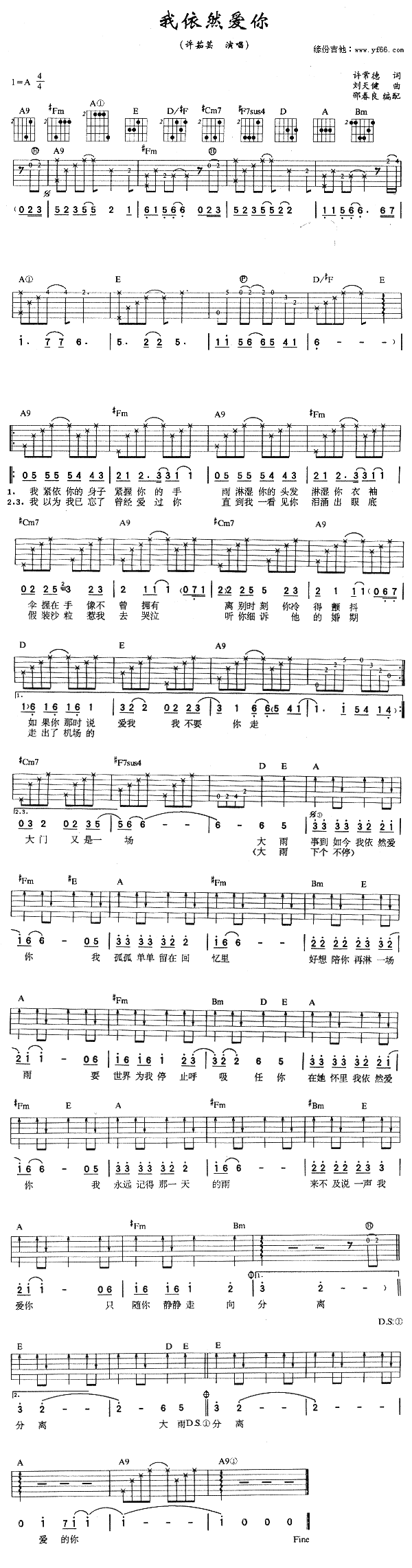 我依然爱你(五字歌谱)1