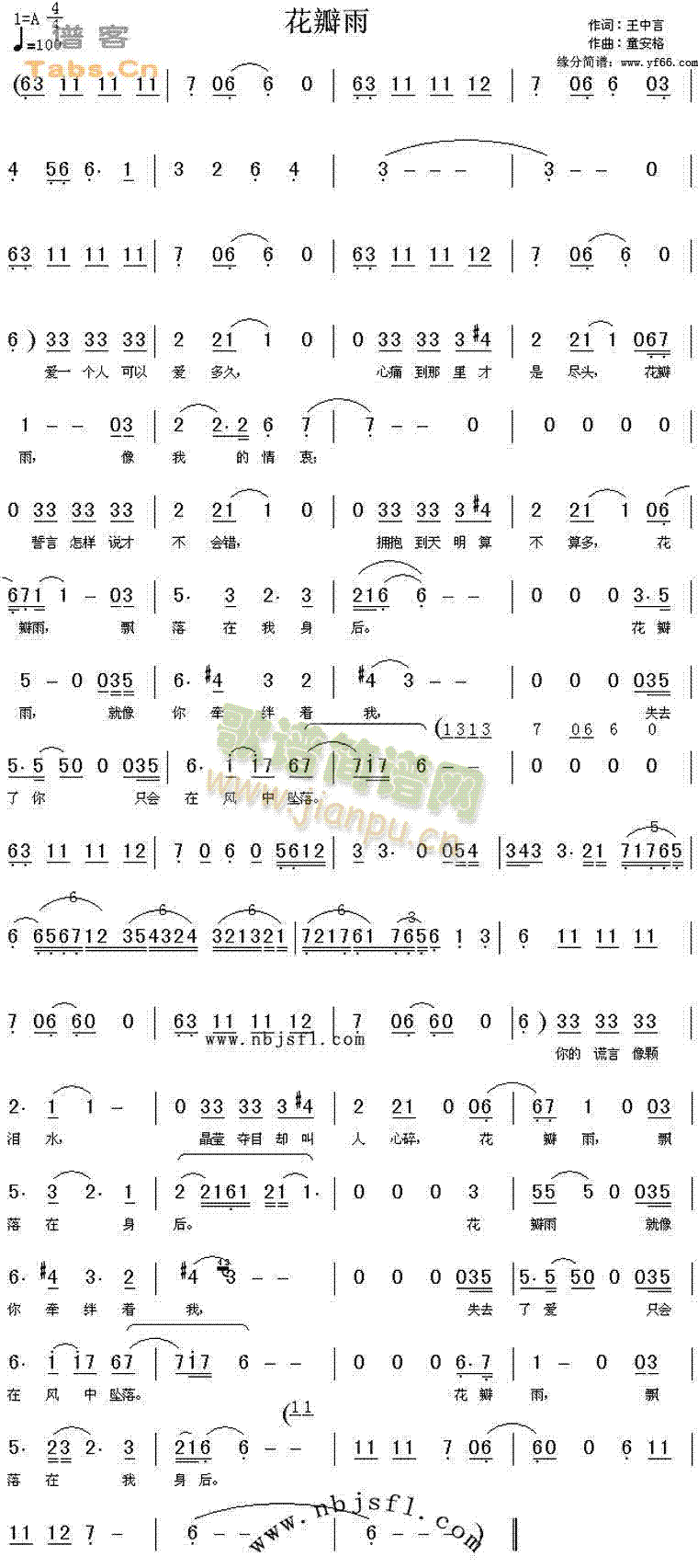 花瓣雨(三字歌谱)1