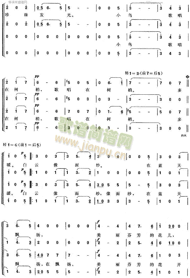 蓝色的多瑙河(六字歌谱)3