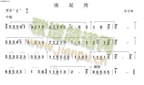 南泥湾(笛萧谱)1