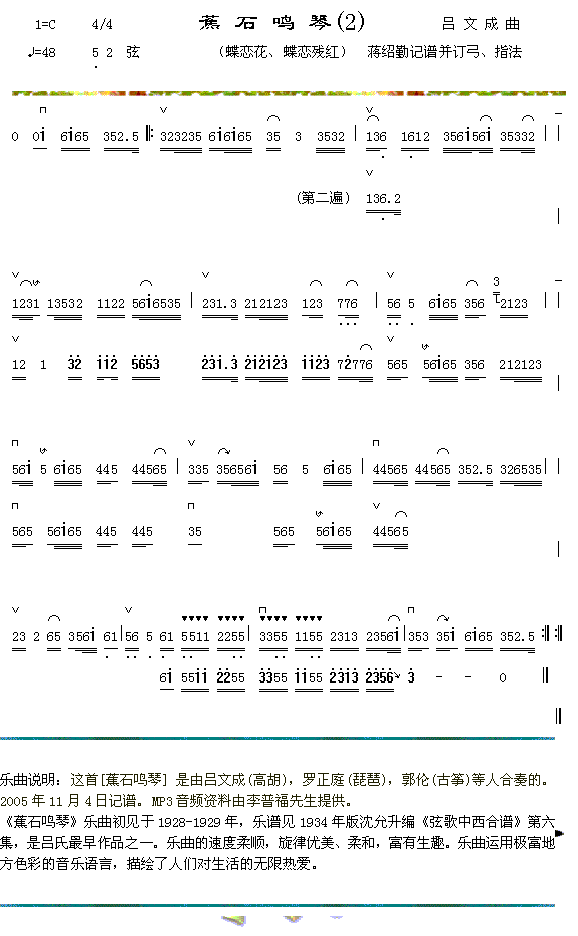 礁石鸣琴2(五字歌谱)1