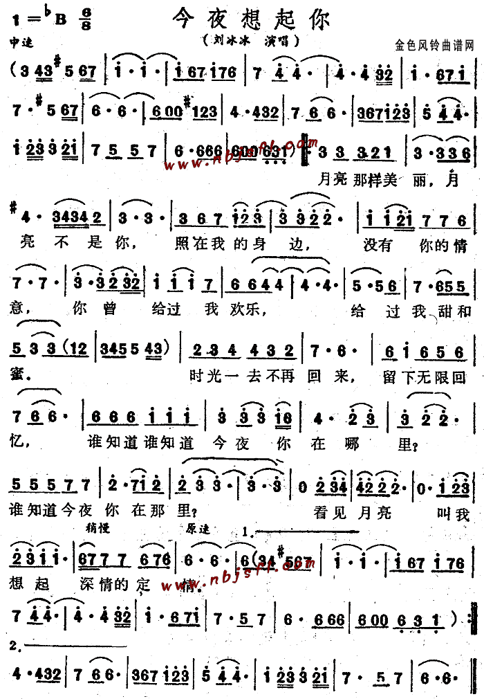 今夜想起你(五字歌谱)1