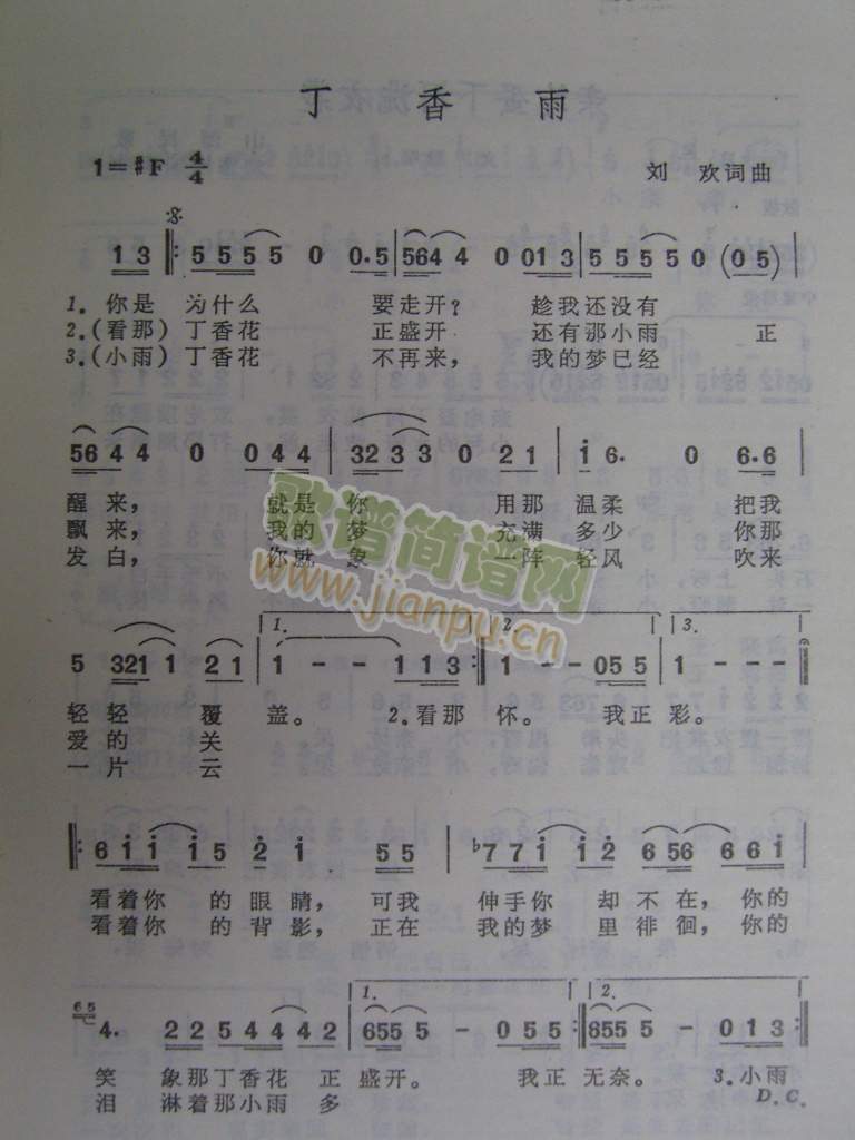 丁香雨(三字歌谱)1
