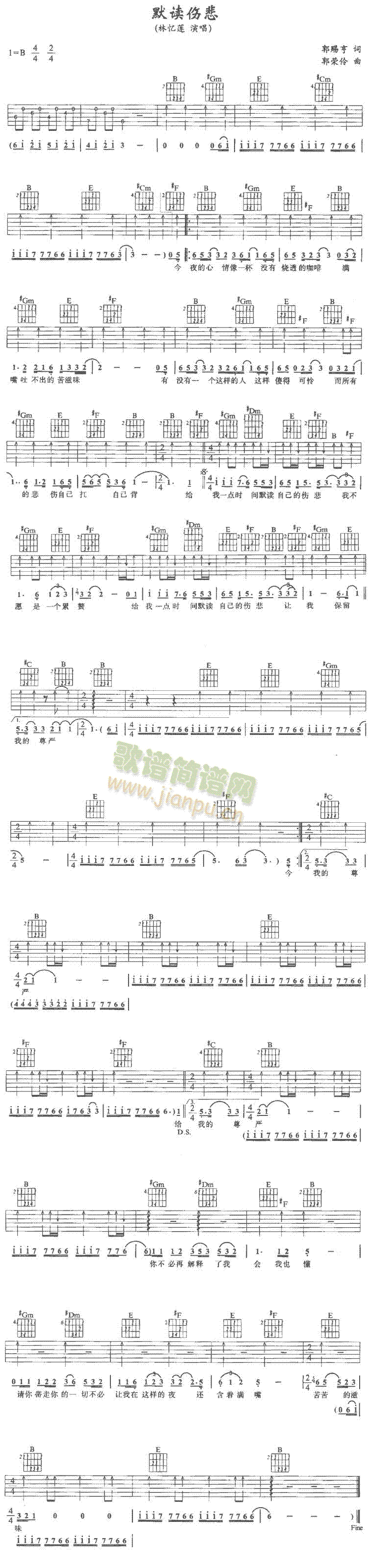 默读伤悲(吉他谱)1