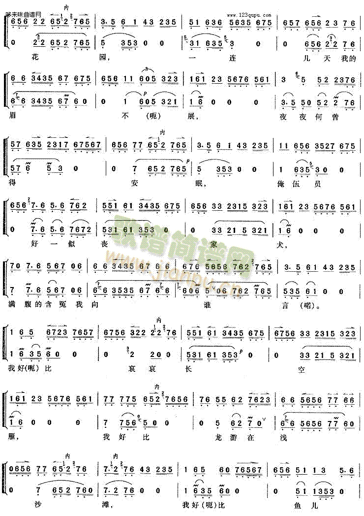 一轮明月照窗前(七字歌谱)3