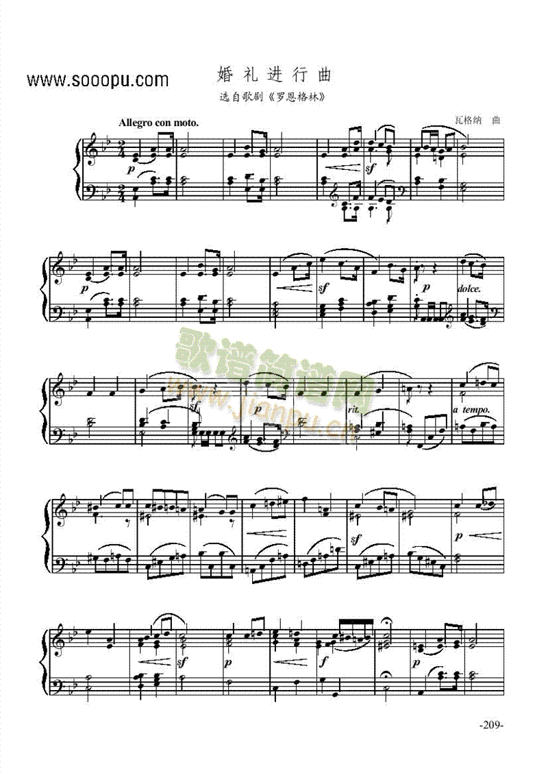 婚礼进行曲-歌剧键盘类钢琴(其他乐谱)1