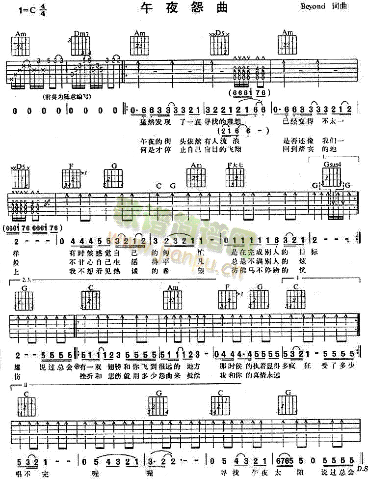 午夜怨曲(四字歌谱)1