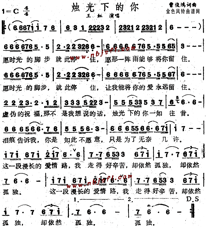 烛光下的你(五字歌谱)1