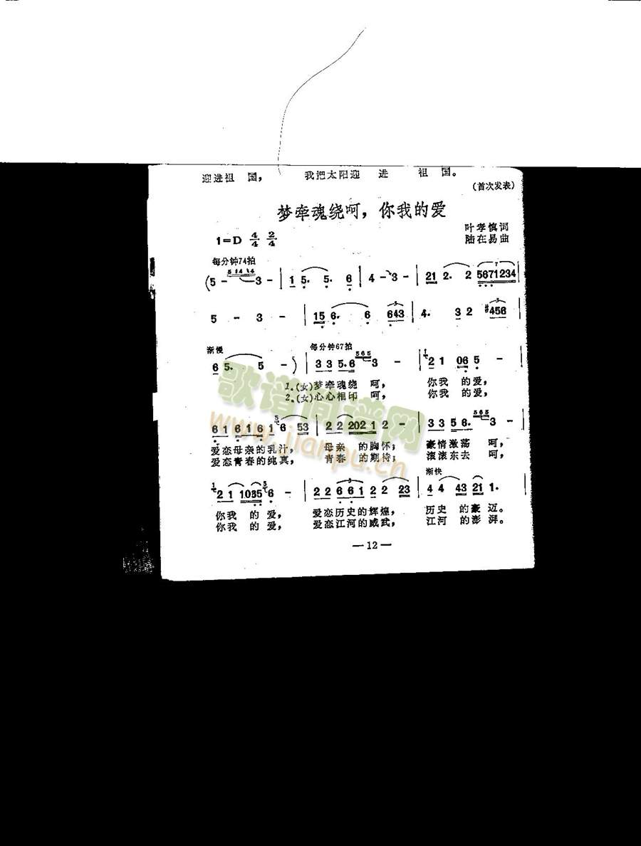梦牵魂绕呵，你我的爱(十字及以上)1