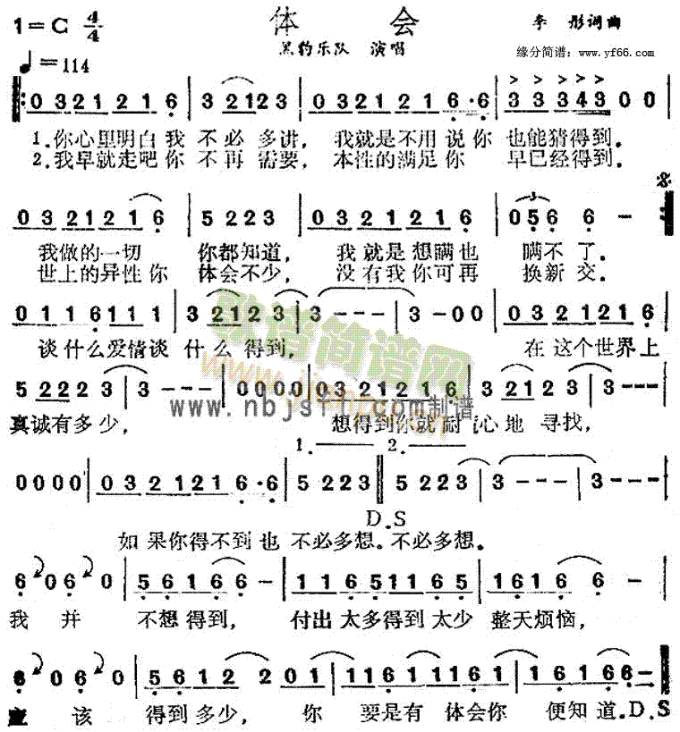 体会(二字歌谱)1